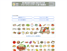 Tablet Screenshot of food-illustration.com